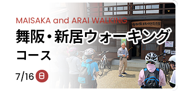 舞阪・新居サイクリングコース